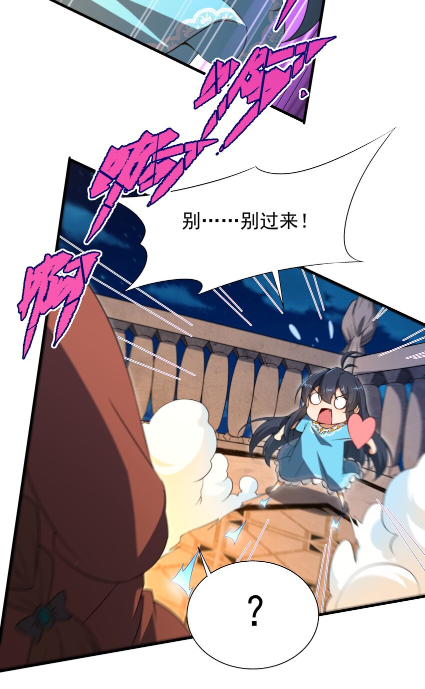 第66话 特蕾莎的秘密41
