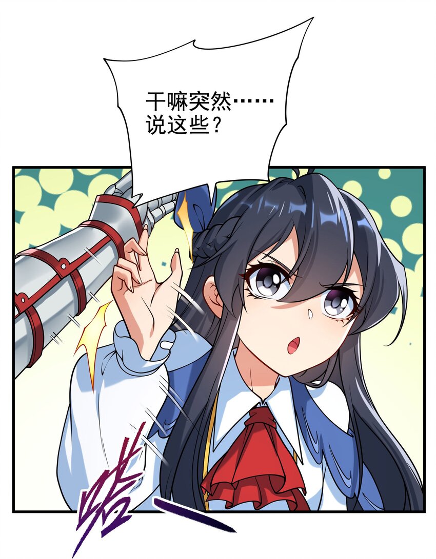 第34话 再见10
