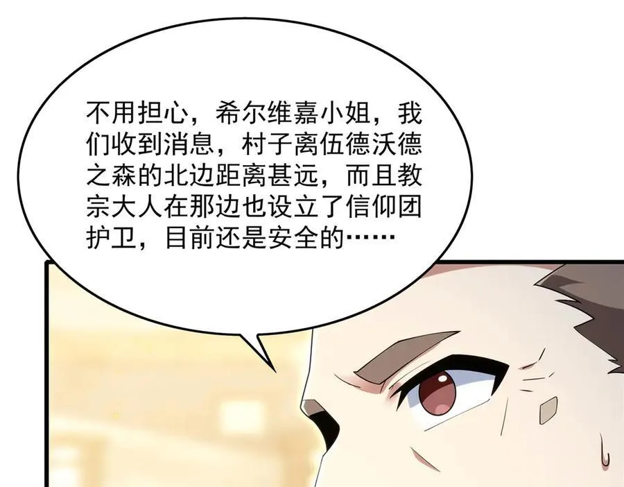 第135话 疑云90