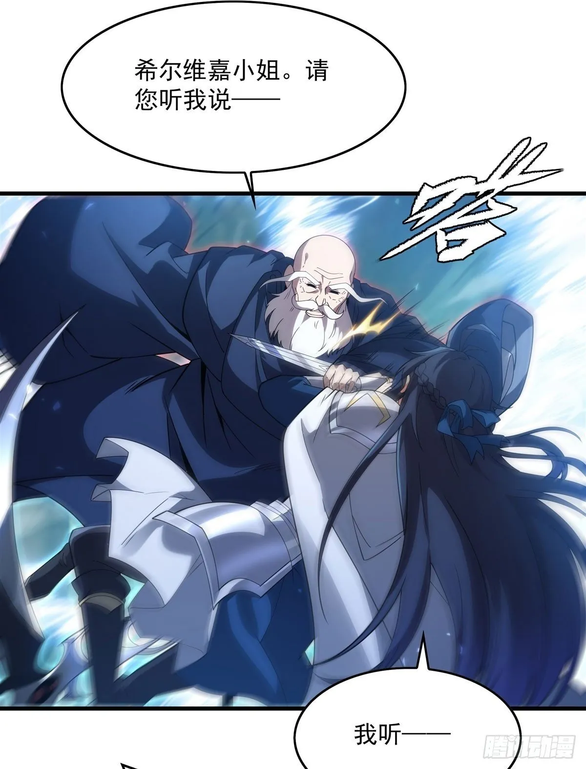 第137话 巨龙之乡1