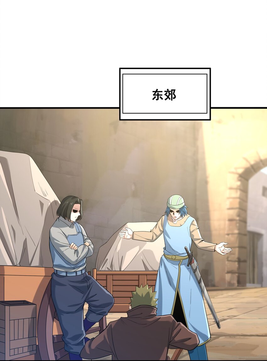 第41话 放开他们！1