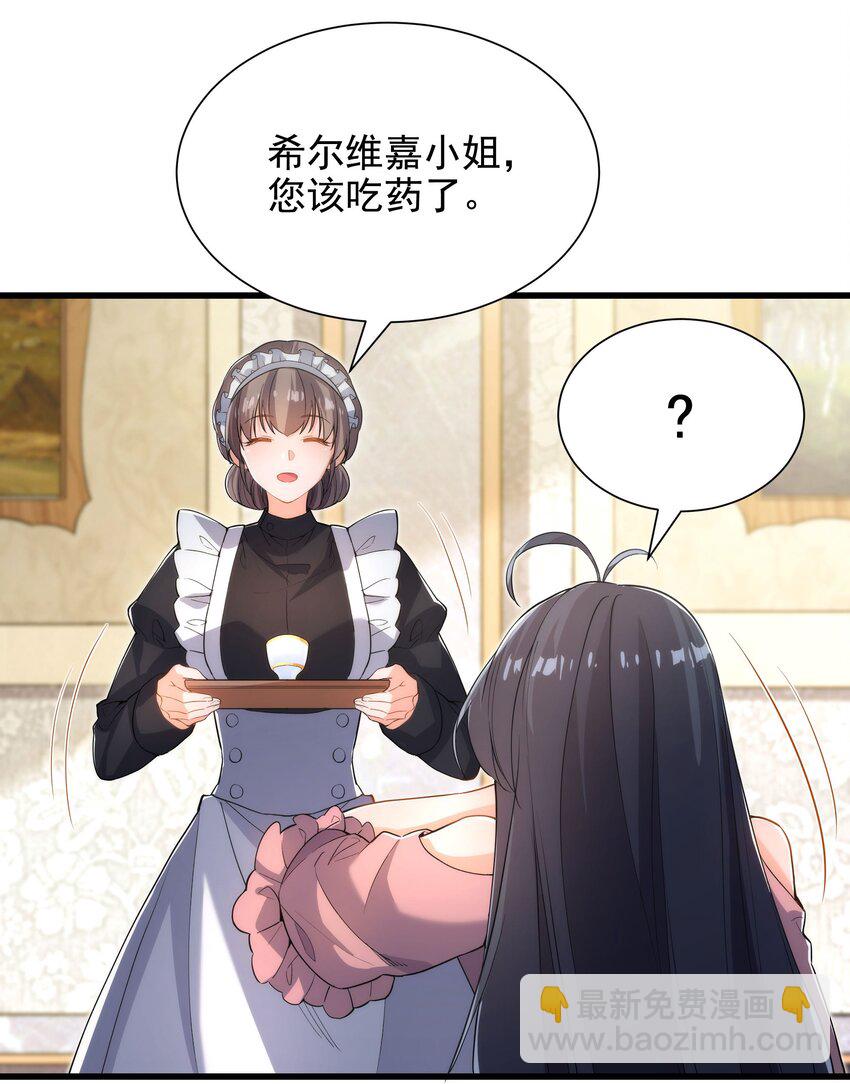 第44话 佩佩怀孕？！38