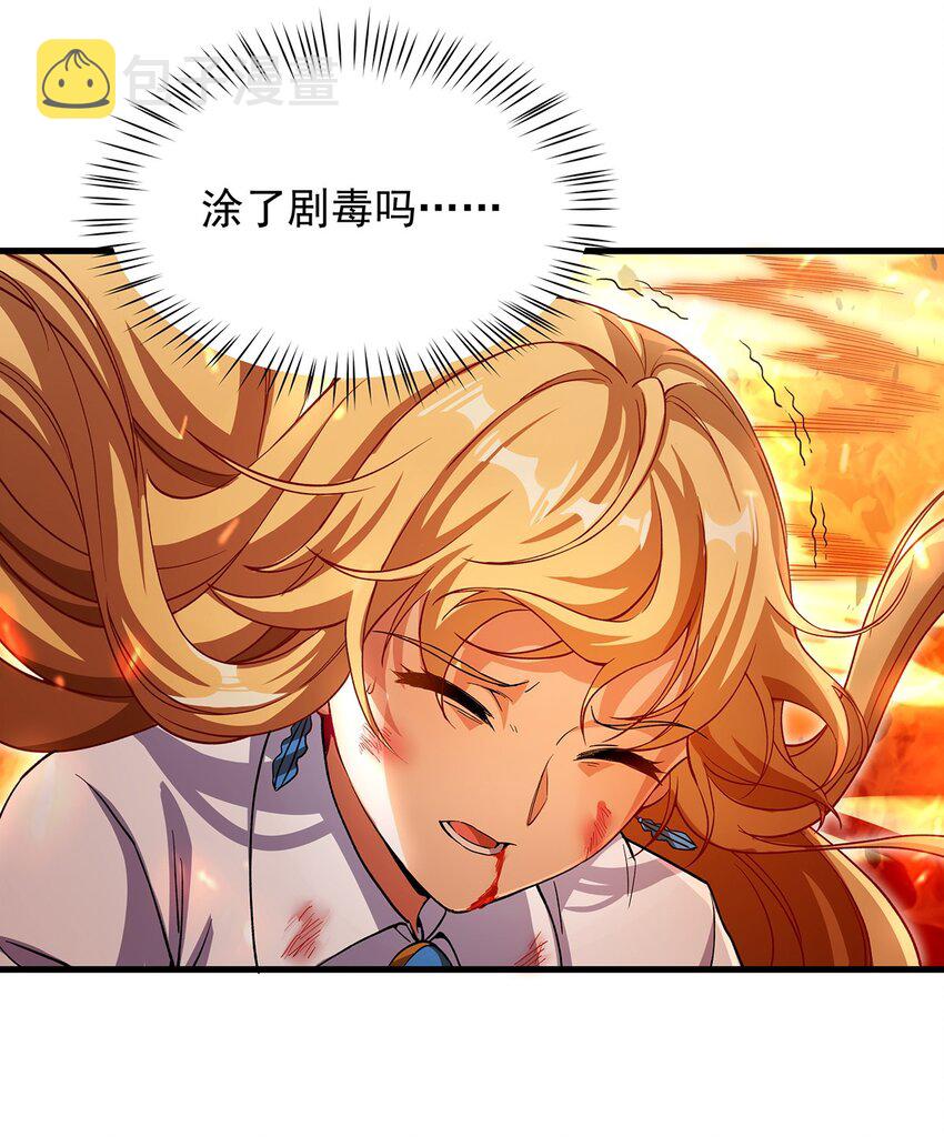 第83话 奄奄一息22