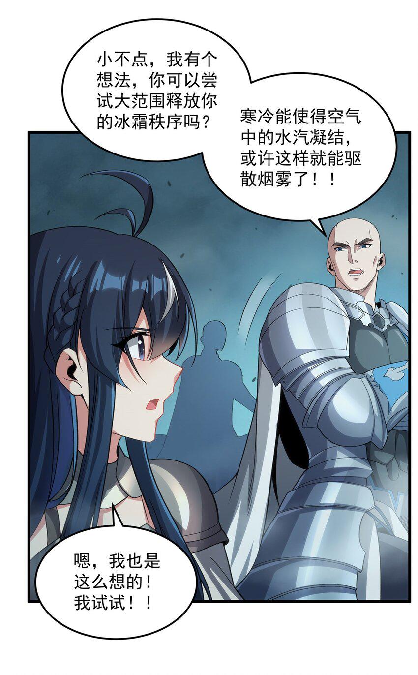 第123话 骑士之魂3