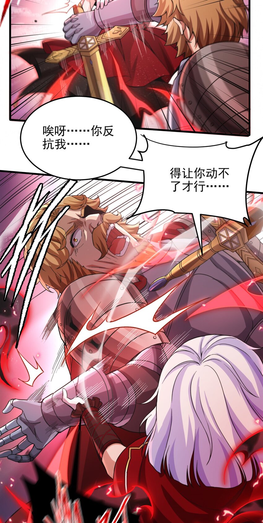 第93话 幻灭的深渊30