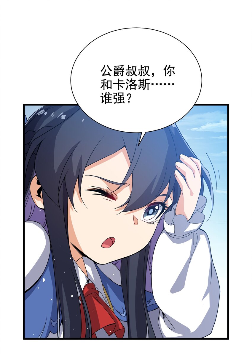 第19话 公爵的训练41