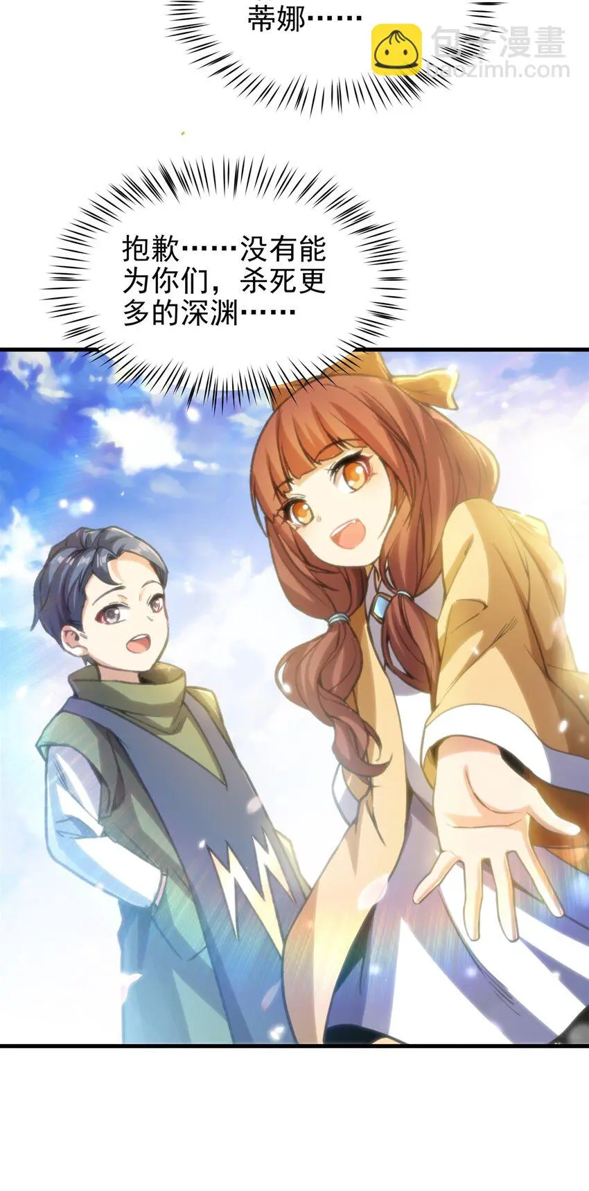 第104话 无法兑现的诺言30