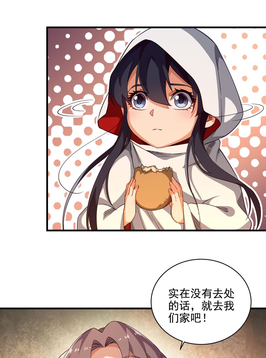 第4话 第一份温暖35
