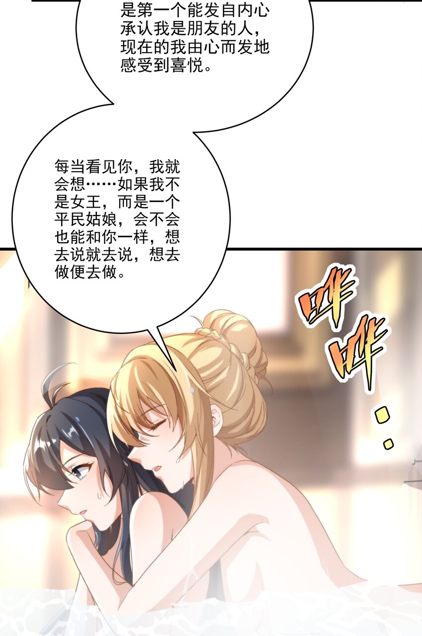 第74话 共浴36