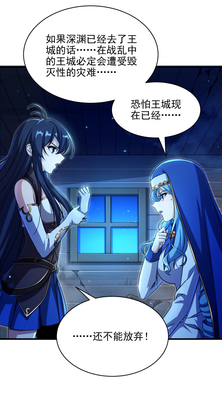 第81话 危险前夕27