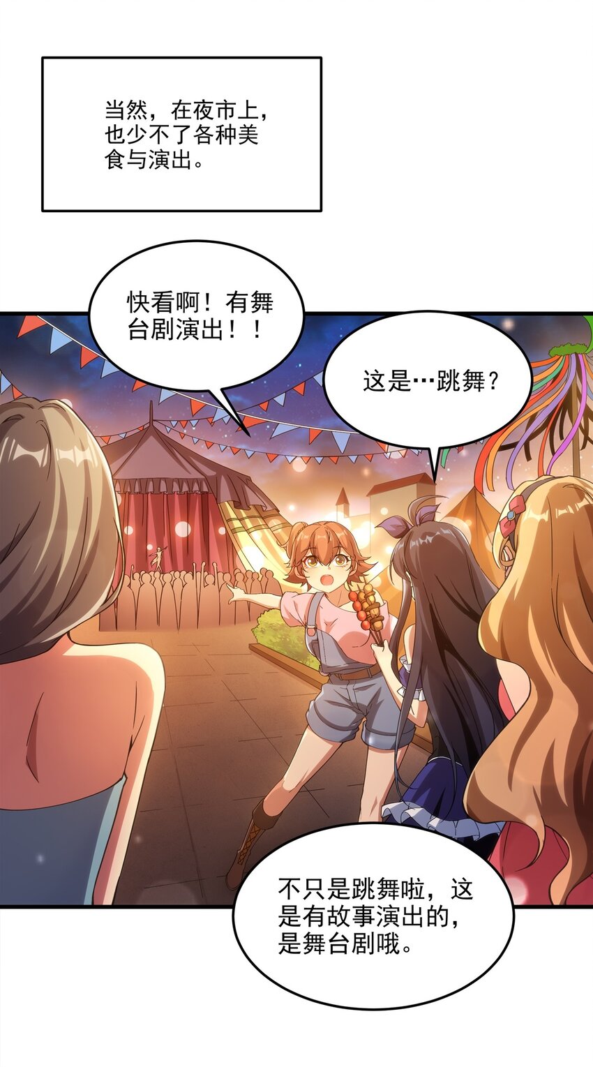 第113话 五朔节庆典14