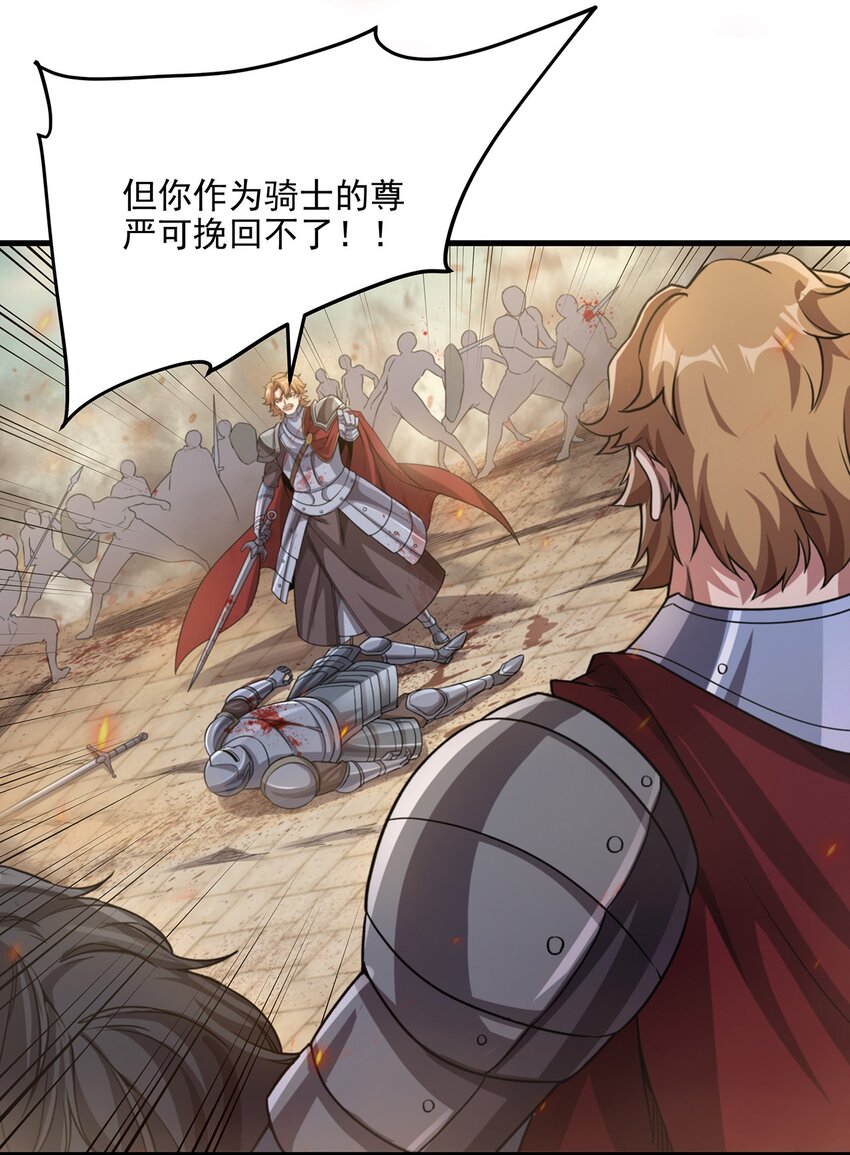第87话 拿开你们的臭手15