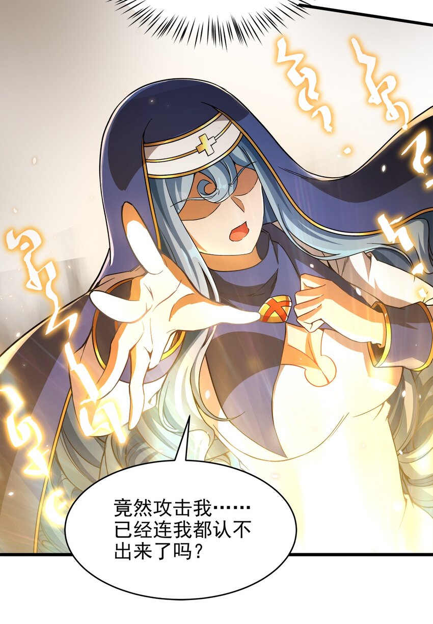 第91话 光与暗23