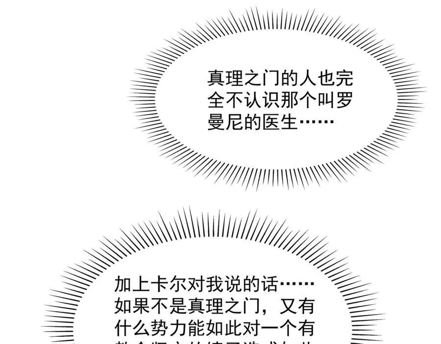 第135话 疑云97