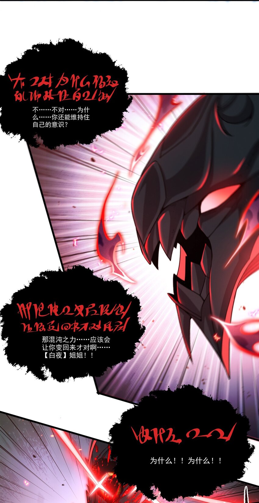 第96话 星星之火20