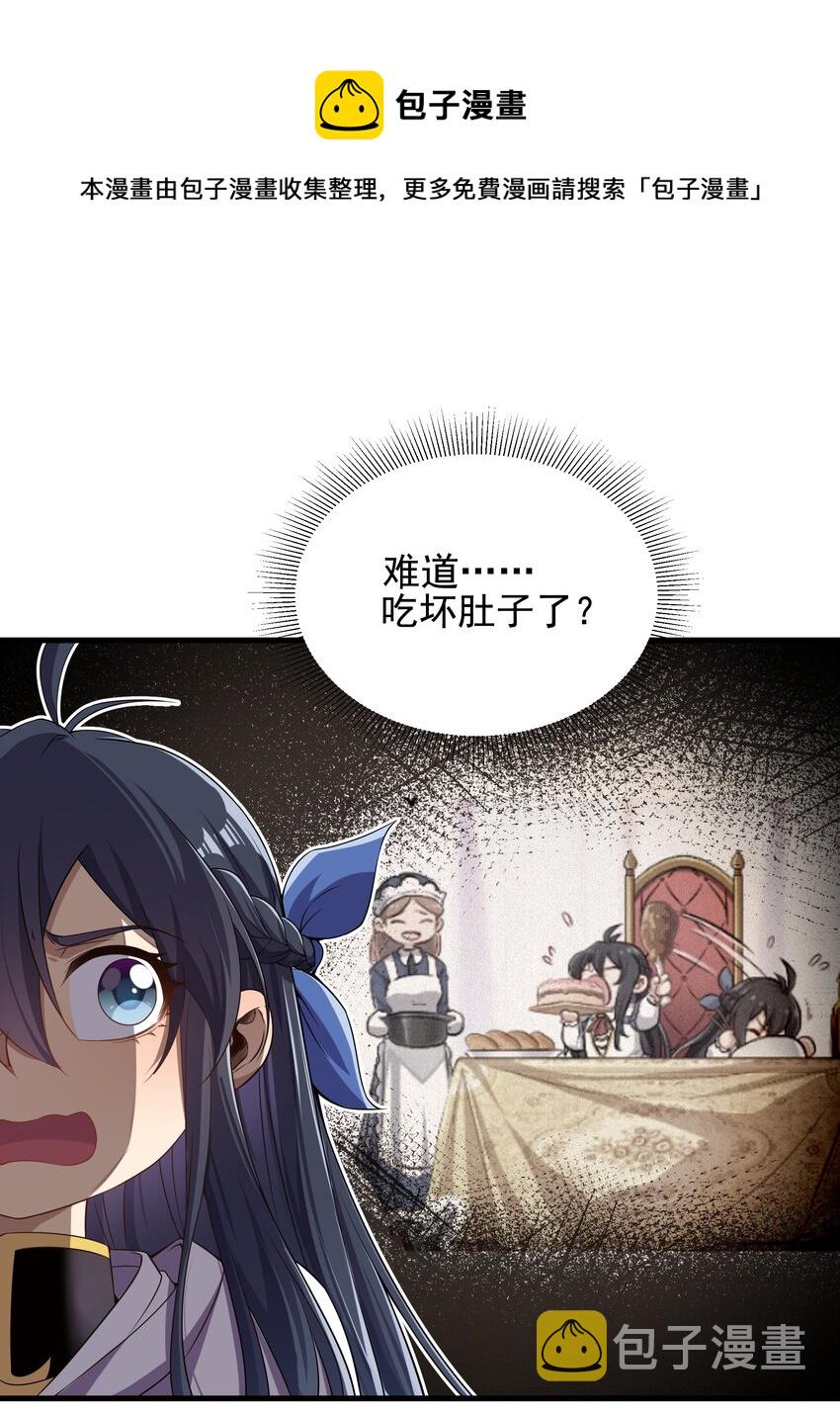 第13话 册封盛典12