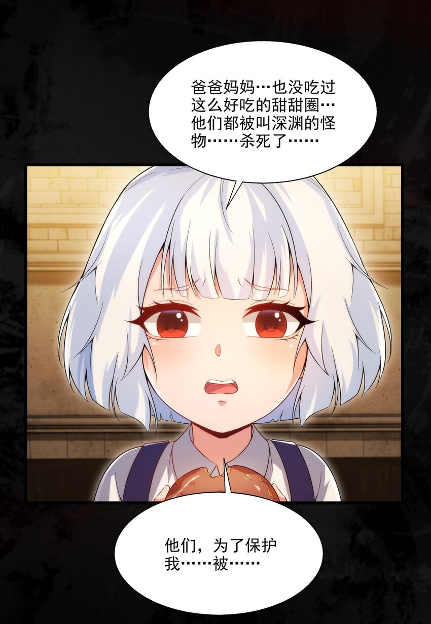 第97话 姐姐与妹妹42
