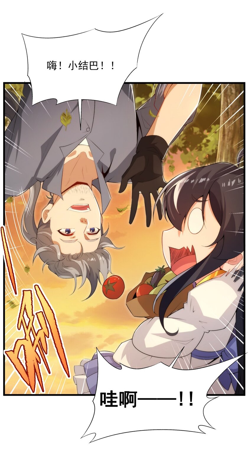 第108话 餐桌之争4