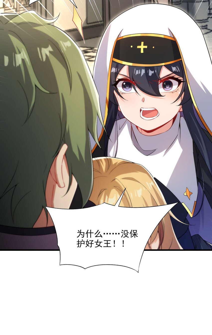 第86话 全都吃掉18