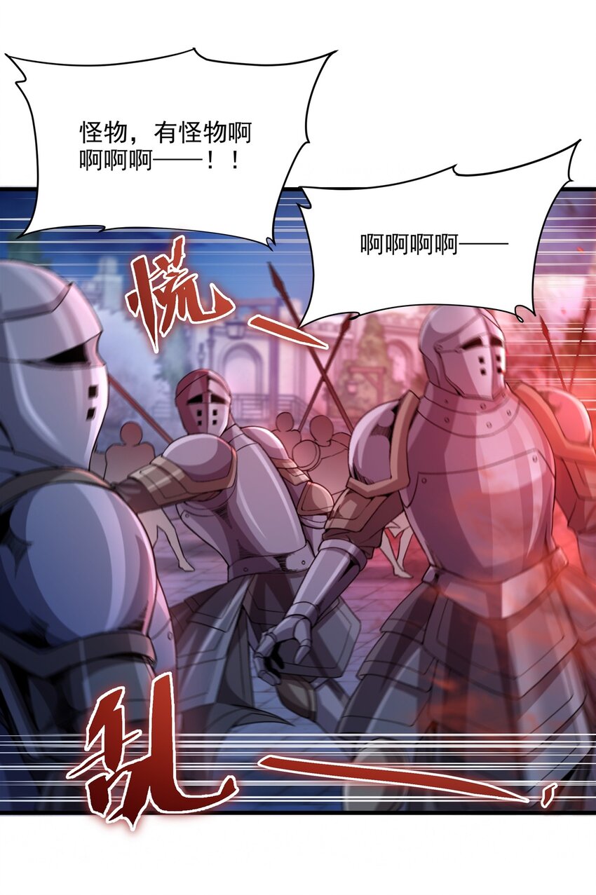 第93话 幻灭的深渊13