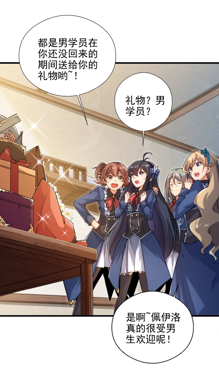 第65话 挑战我试试2
