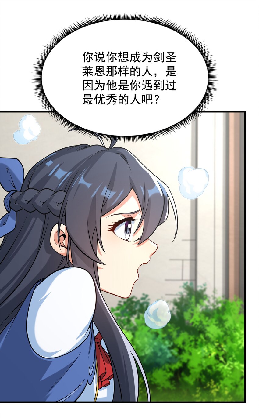第34话 再见22