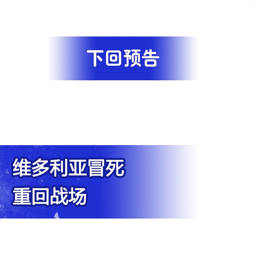第54话 拼命守护57