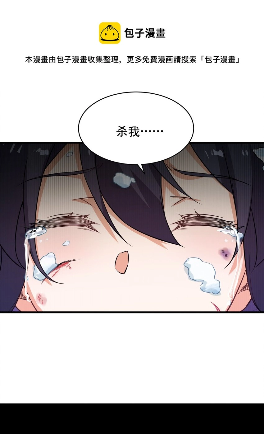 第0话 沉睡的白夜32