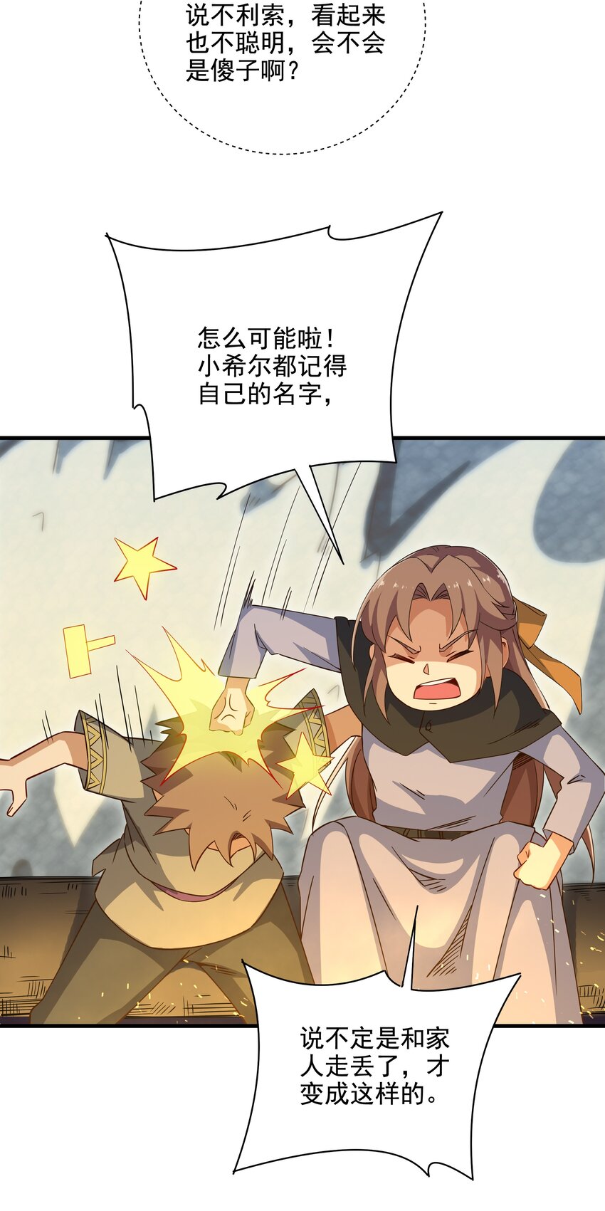 第4话 第一份温暖33