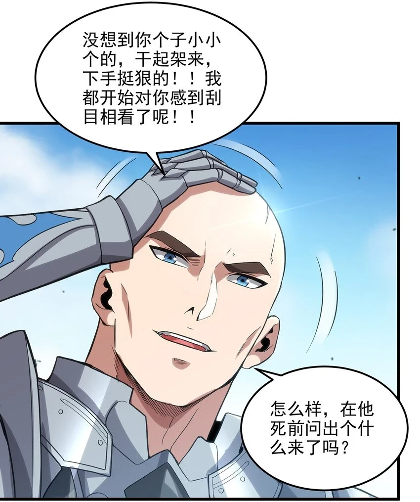 第118话 审判之拳31