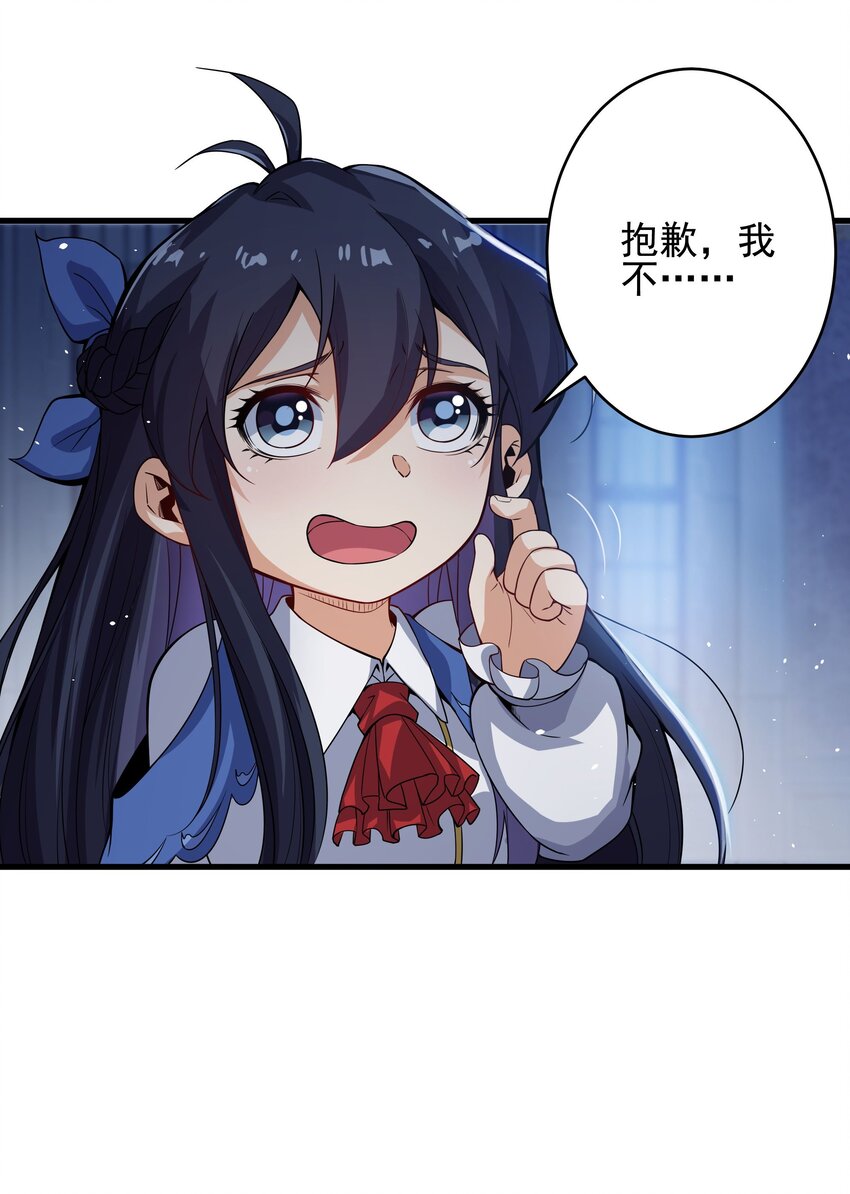 第20话 被唤醒的记忆22