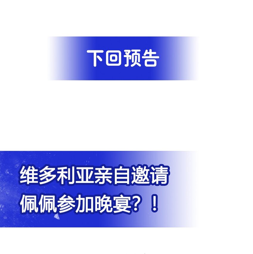第66话 特蕾莎的秘密52