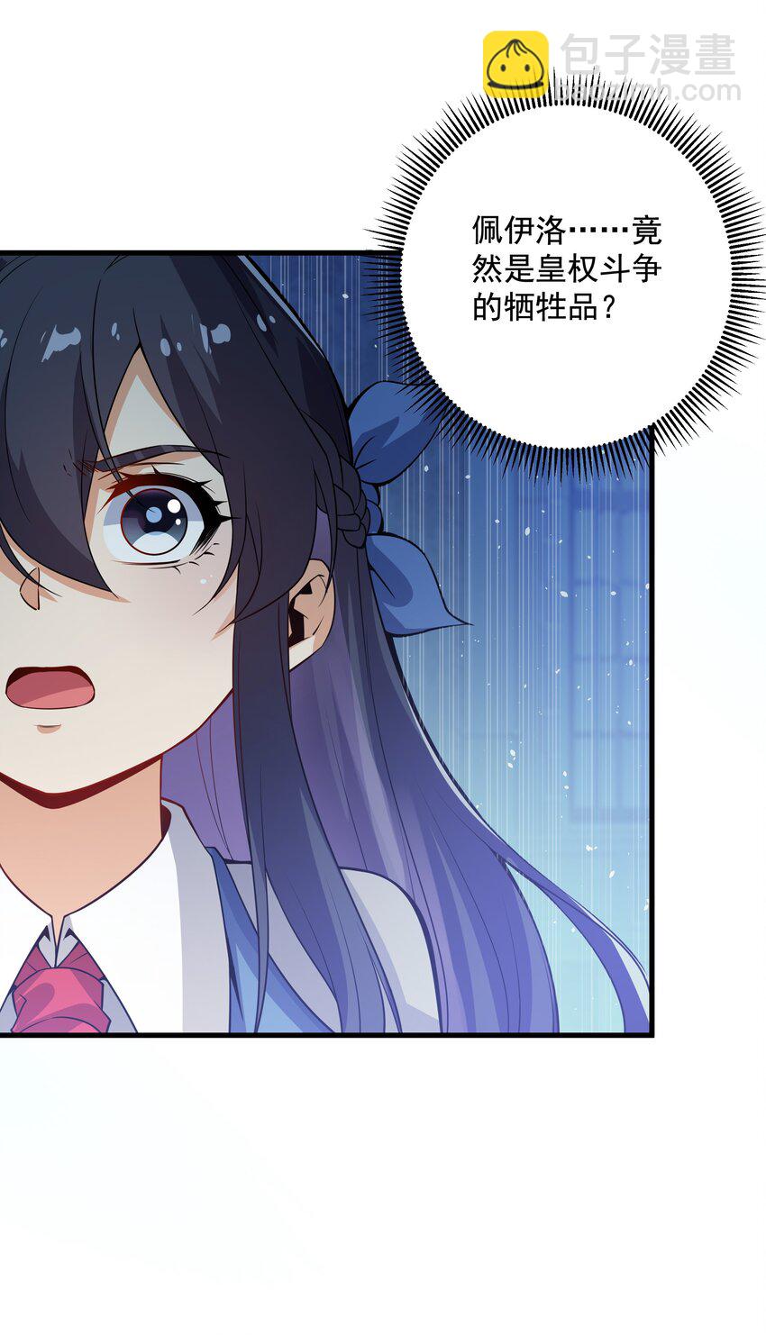第21话 认亲21
