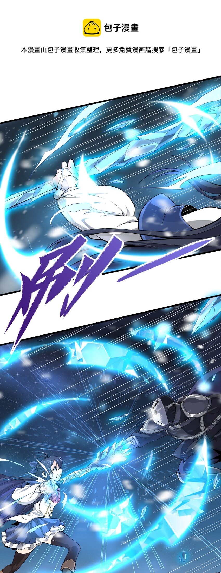 第18话 遇袭20