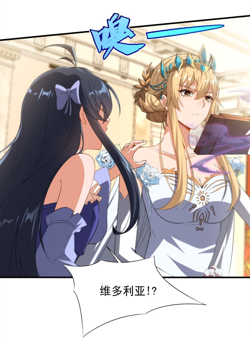 第70话 以身犯险23