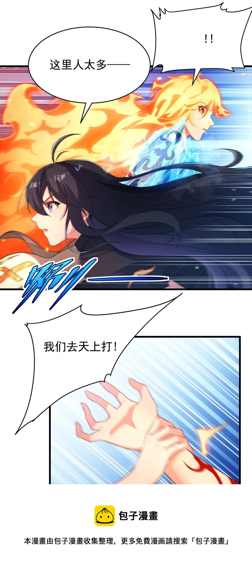 第51话 奄奄一息40
