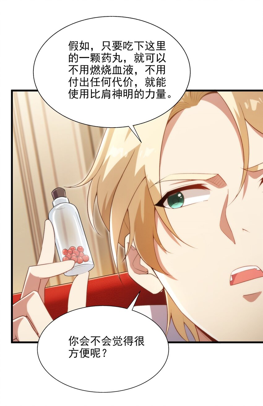 第106话 实验真相39