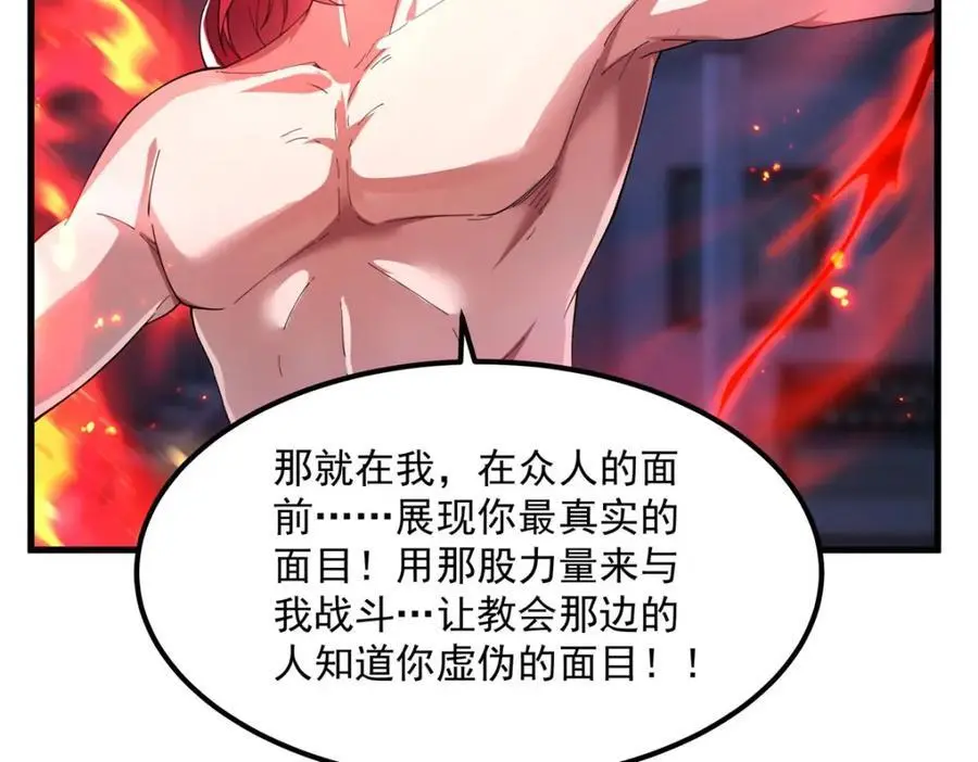 第132话 杀戮之意46