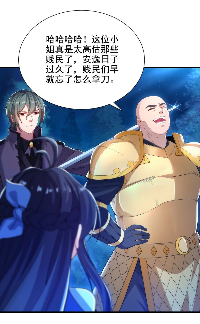 第39话 佩佩出言相助18