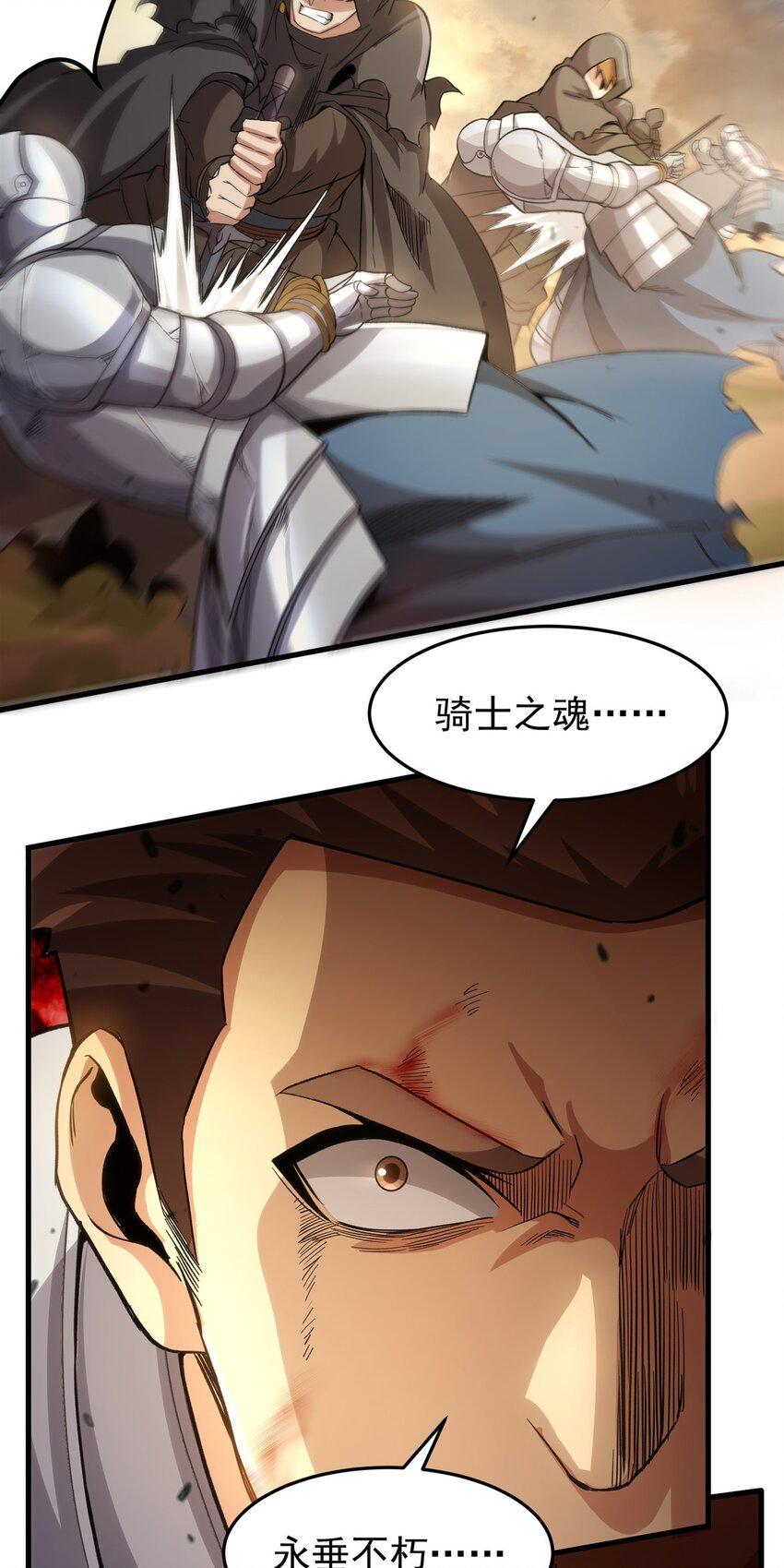 第123话 骑士之魂30
