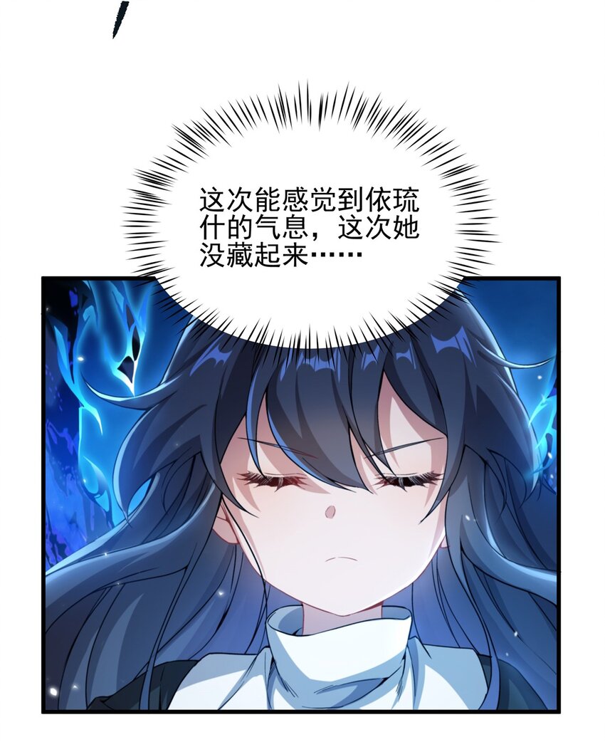 第93话 幻灭的深渊2