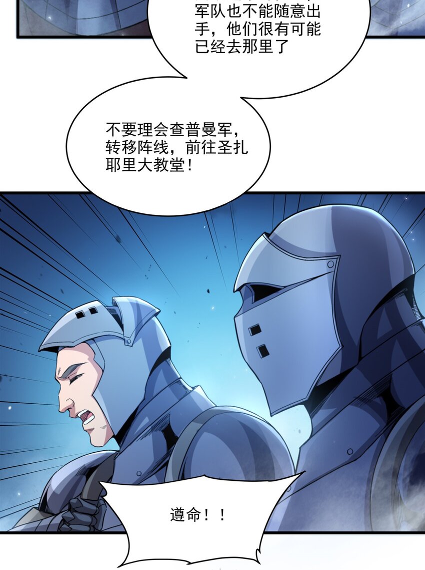 第93话 幻灭的深渊8