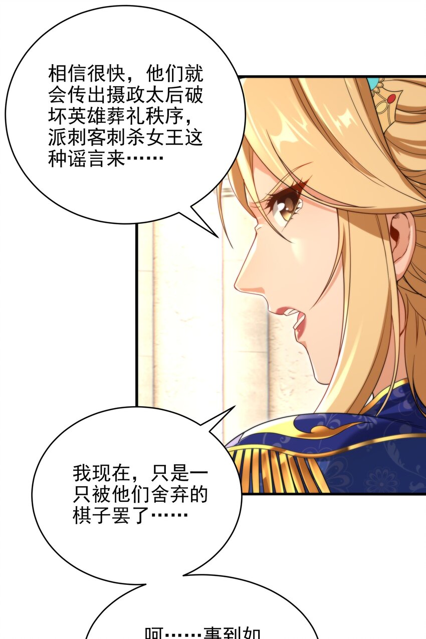 第61话 迟来的和解25