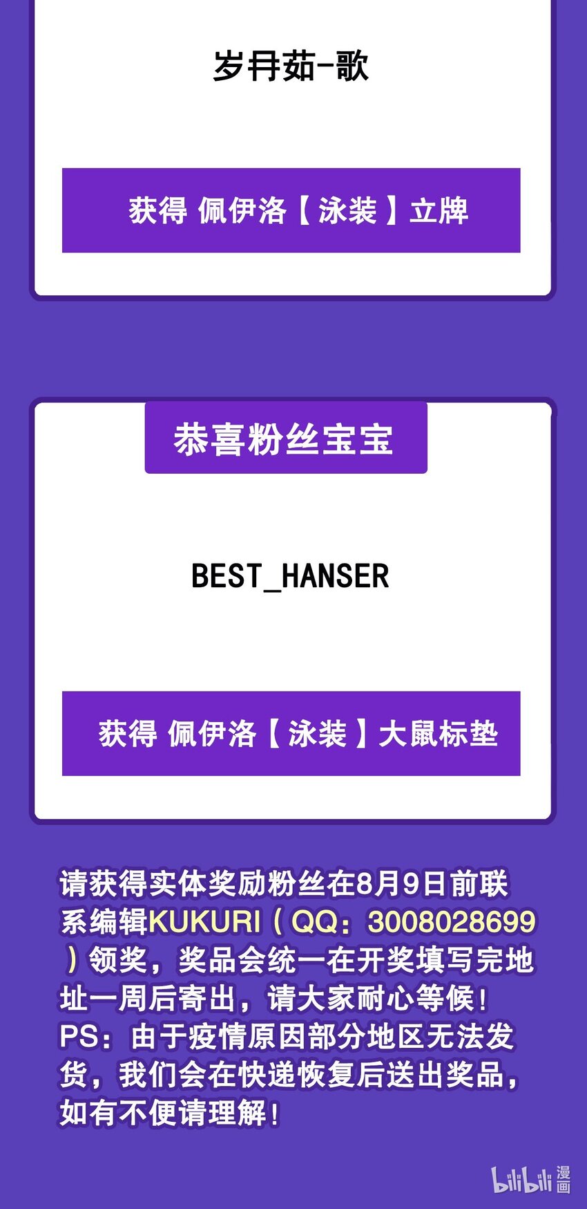 第76话 设陷56