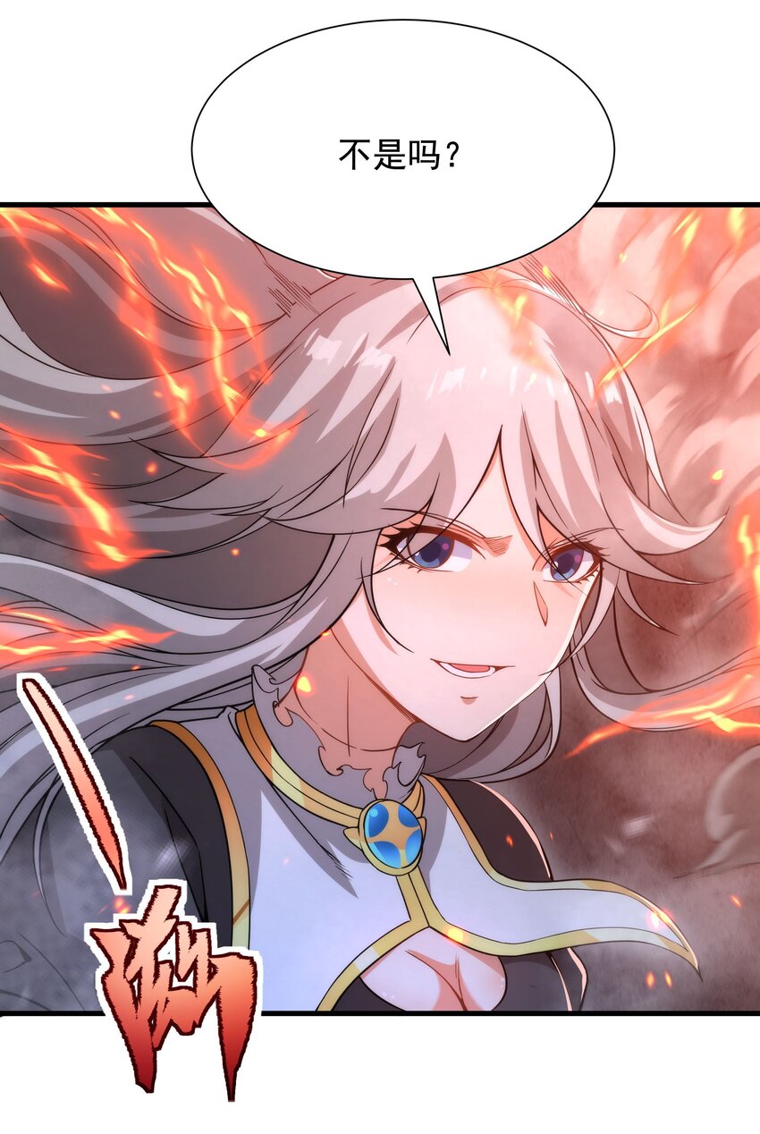 第48话 罪孽的雄火5