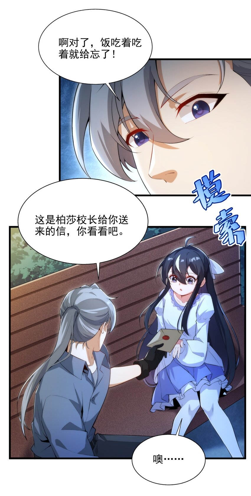 第108话 餐桌之争28