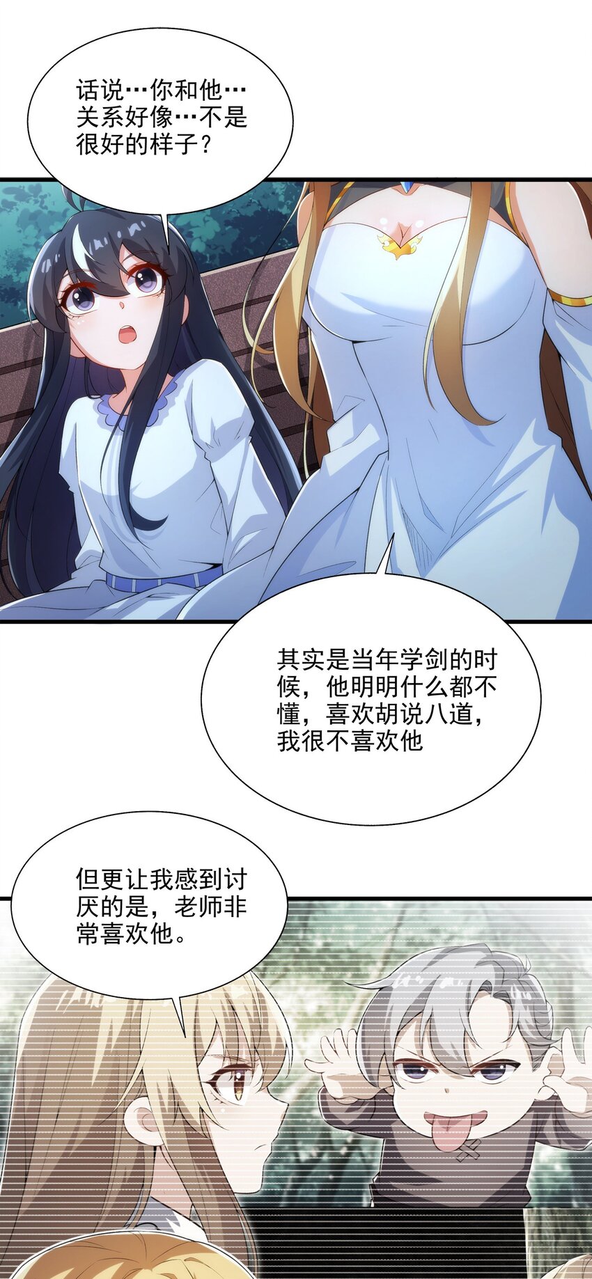 第108话 餐桌之争36