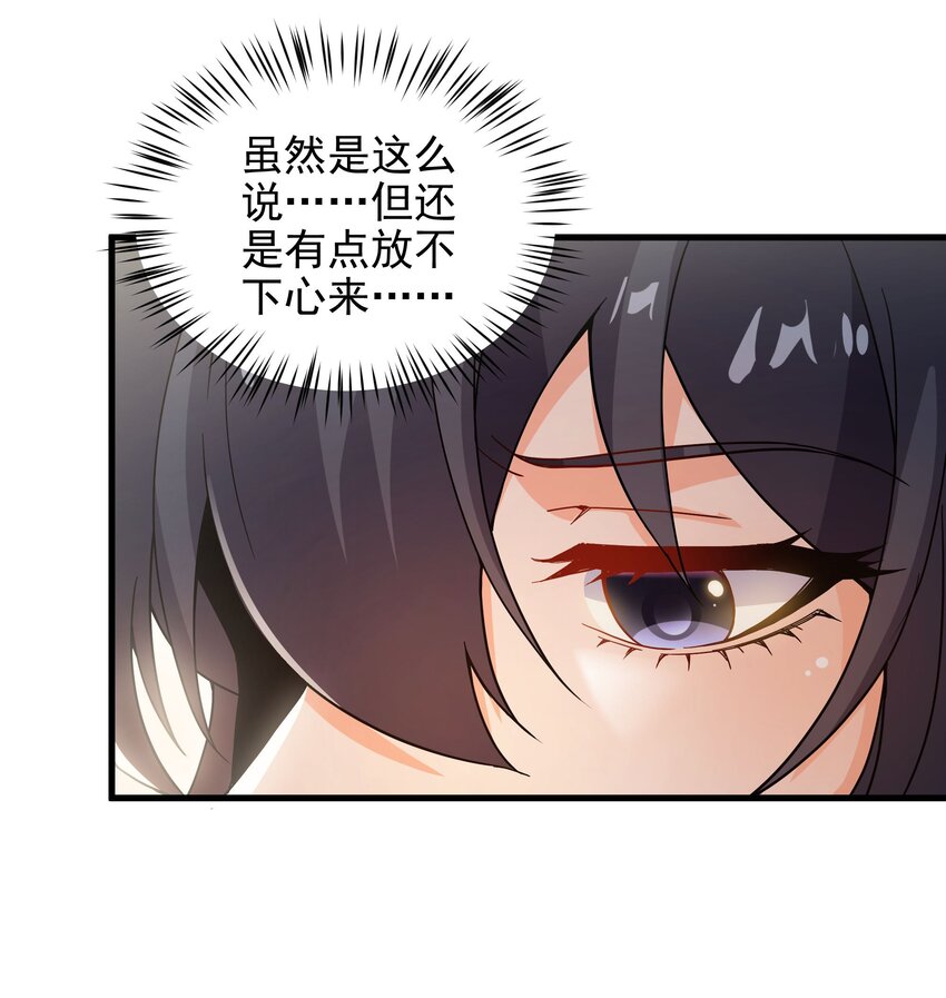 第62话 她的目的21