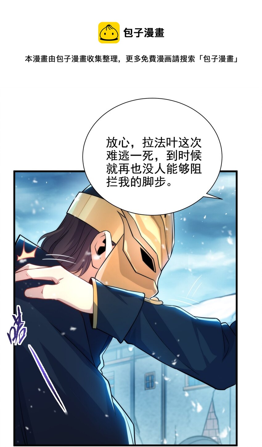 第23话 得逞的爱德华12