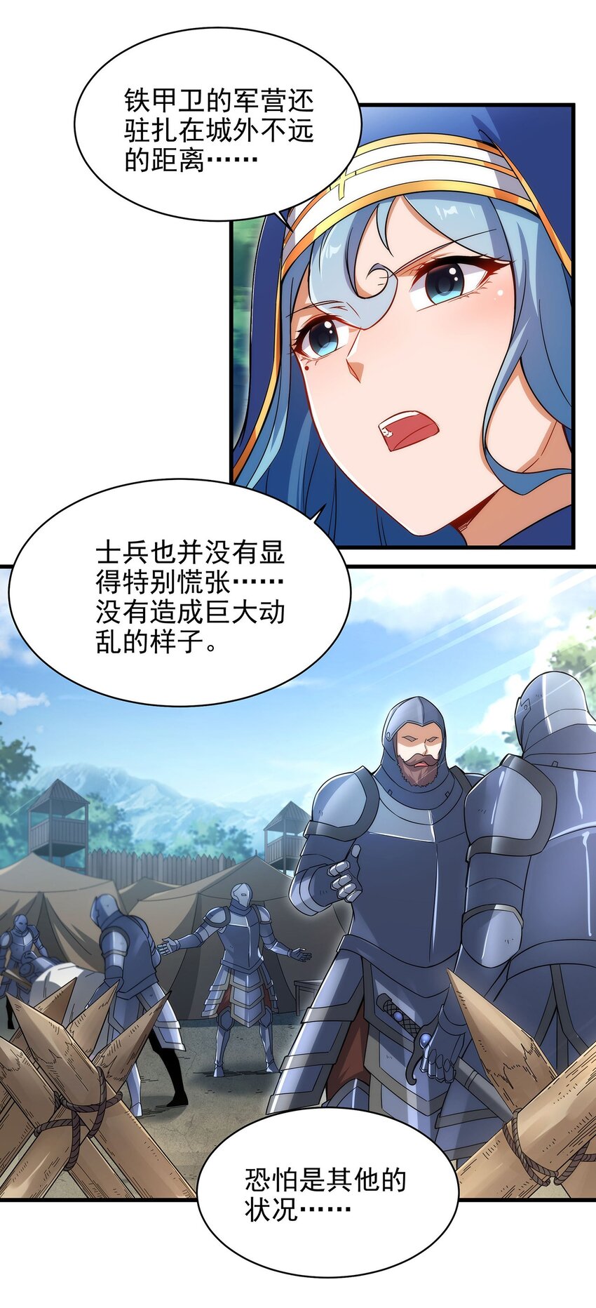 第84话 不可饶恕11